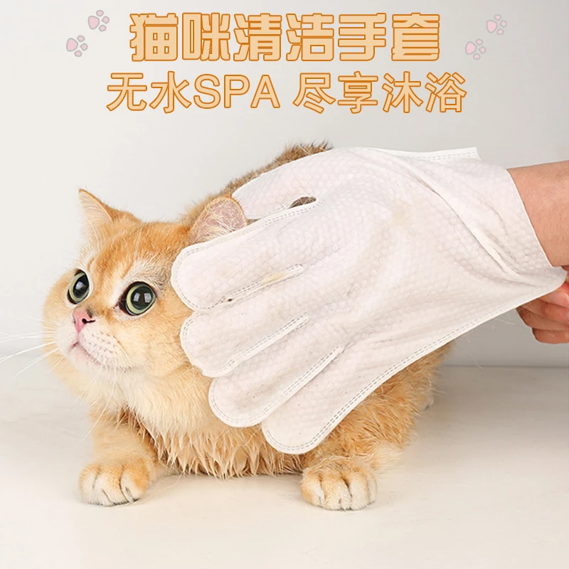【喵汪汪】一次性宠物免洗手套猫咪狗湿巾狗猫咪洗澡神器清洁手套
