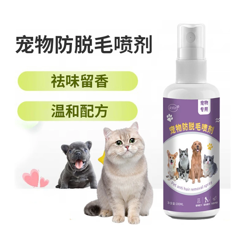 猫咪开结喷雾宠物猫咪防静电打结柔顺蓬松比熊泰迪护毛美毛顺毛剂