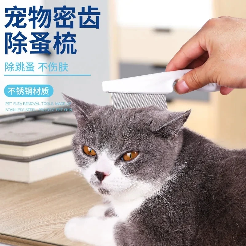 宠物狗狗猫咪清洁梳密齿梳子梳毛去浮毛开结神器专用不锈钢针排梳