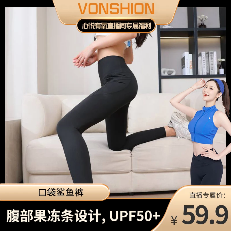 vonshion—口袋鲨鱼裤