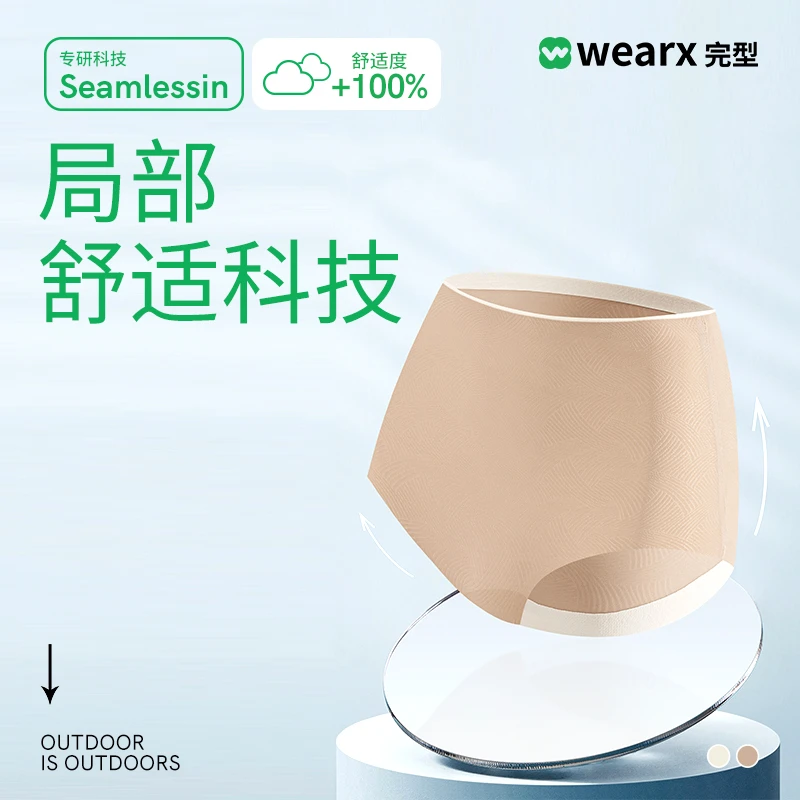 完型奶皮高腰收腹内裤（两条装）舒适女士塑形收腹夏季薄款内裤女