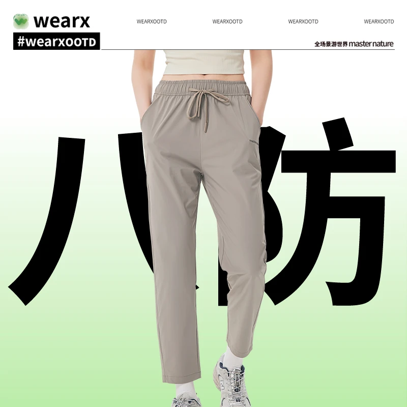 完型-凉感情侣八防裤（情侣款）夏季户外透气休闲裤跑步春夏