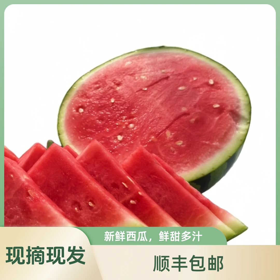 【新鲜采摘现发】7-15斤麒麟大瓜西瓜精品超甜新鲜包赔 顺丰包邮