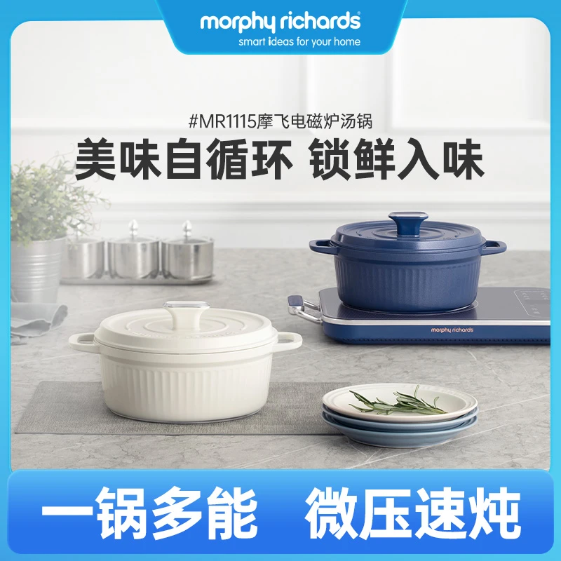 摩飞家用炖锅炖盅砂锅汤锅焖烧锅不粘锅电磁炉燃气灶煮锅