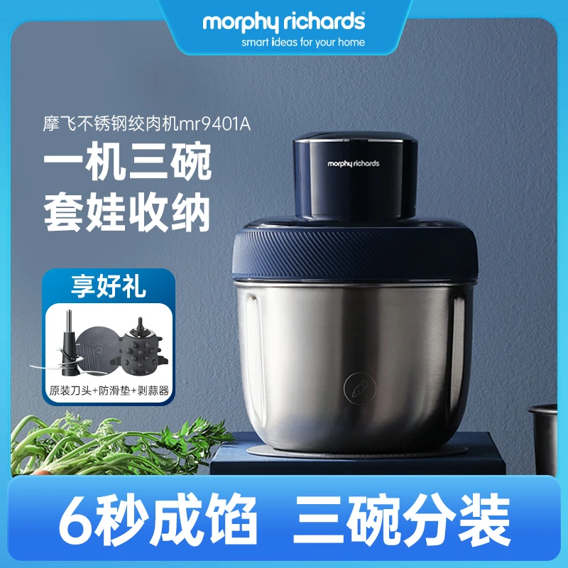 【摩飞】绞肉机MR9401不锈钢款三碗套娃绞肉捣蒜家用多功能大容量