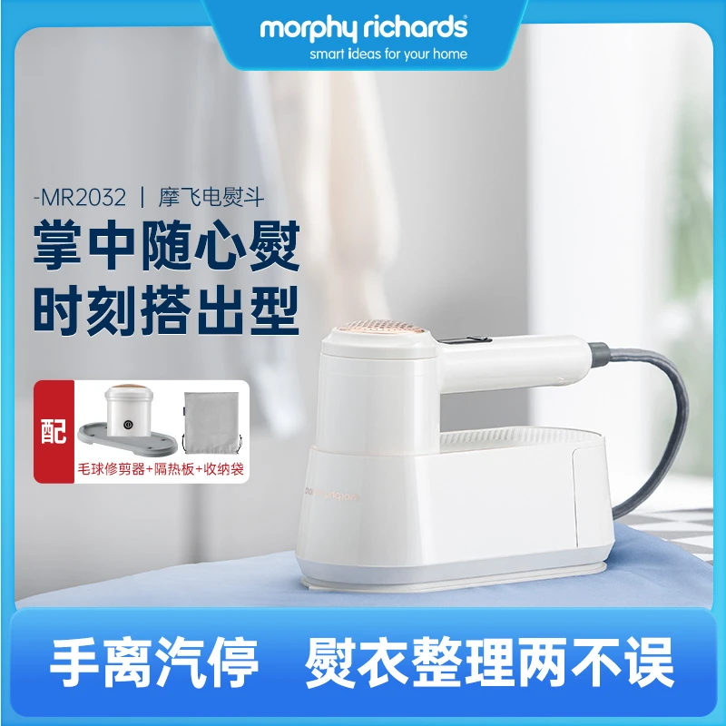 摩飞手持挂烫机熨烫机家用小型蒸汽电熨斗多功能烫衣服便捷式熨衣