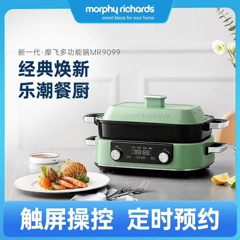 【摩飞】二代多功能料理锅MR9099煎烤蒸煮锅盘