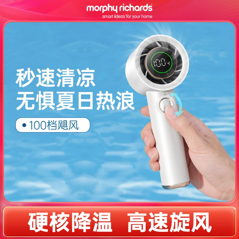 【摩飞旗舰店】摩飞高速手持风扇夏天出门必备便携迷你风扇强力劲风