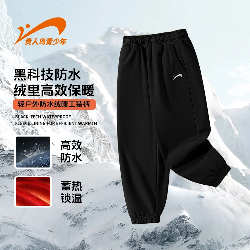 贵人鸟儿童冲锋裤休闲舒适户外防水宽松运动冬季加绒防风软壳