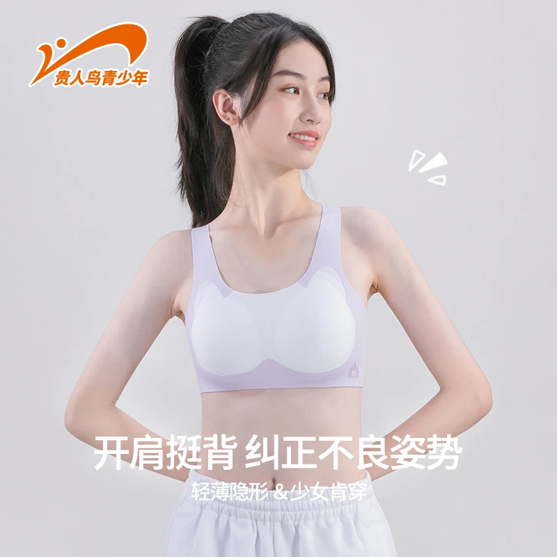 贵人鸟女童少女发育期运动内衣轻薄无痕亲肤高弹透气XQ64691676