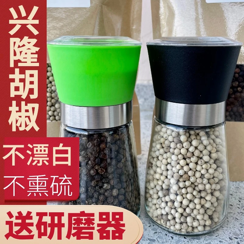 【送研磨器】海南兴隆胡椒 全国发 胡椒粒 正宗海南产地直发