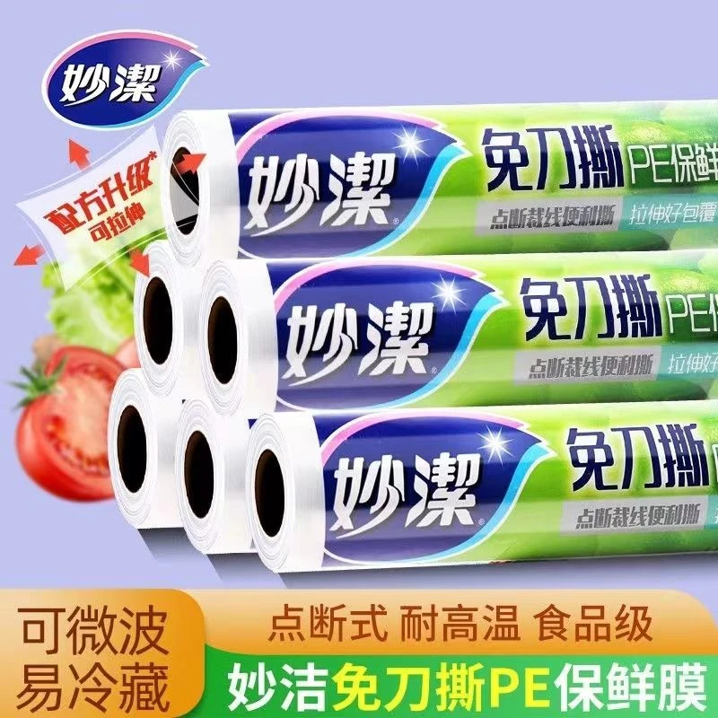 免刀撕保鲜膜食品级pe保鲜膜家用大卷点断式一次性耐高温冰箱冷藏