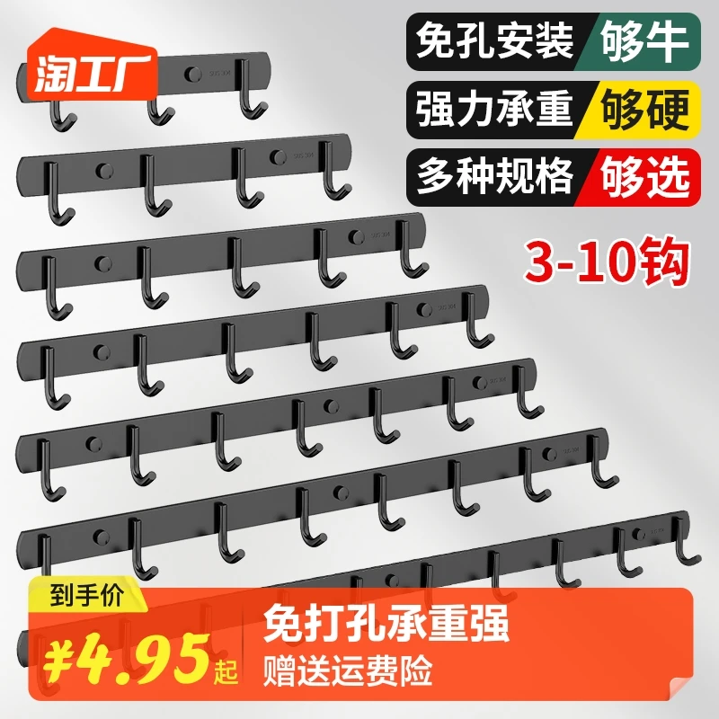 挂衣架壁挂墙上门后挂衣钩免打孔进门玄关排钩强力承重衣帽钩收纳