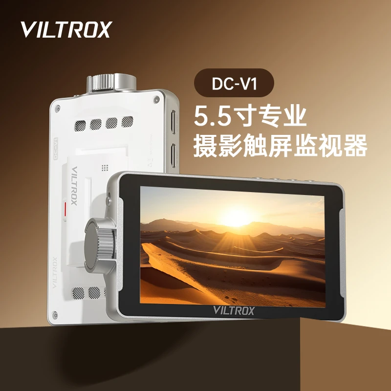 唯卓仕DC-V1监视器相机摄像机5.5寸高清4K信号HDMI专业导演监视器
