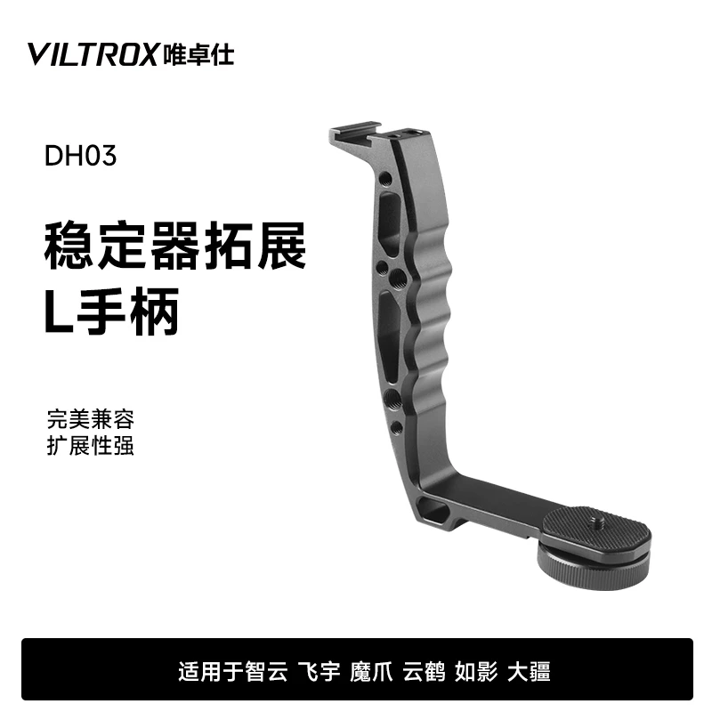 监视器上稳定器支架拓展手柄 智云 飞宇魔爪云鹤如影大疆连接组件