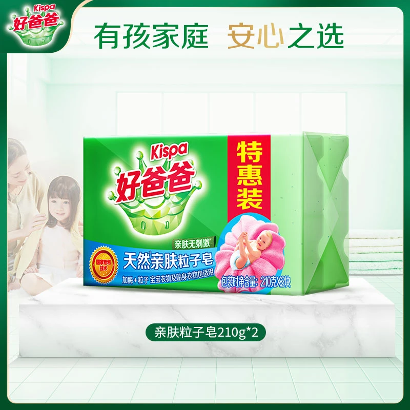 好爸爸洗衣皂粒子皂樱花香柔软蓬松天然亲肤无刺激可洗宝宝衣物