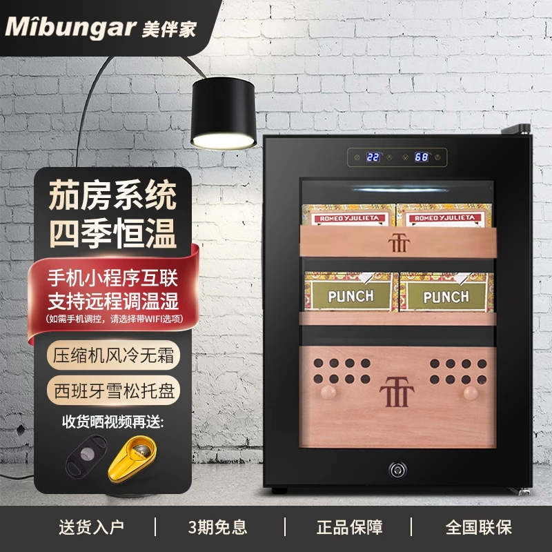 美伴家压缩机雪茄柜恒温恒湿家用小型风冷智能冷藏控温控湿红酒柜