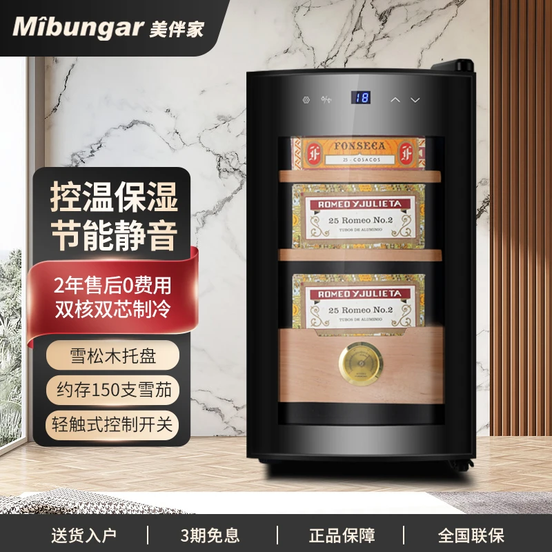 美伴家meibanjia 雪茄柜恒温保湿小雪茄箱迷你雪茄红酒保湿柜家用