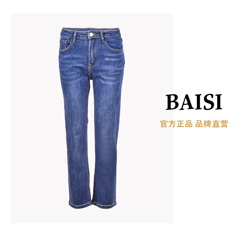 百丝蓝色时尚修身洋气高腰百搭水洗女装牛仔裤AFSB308027