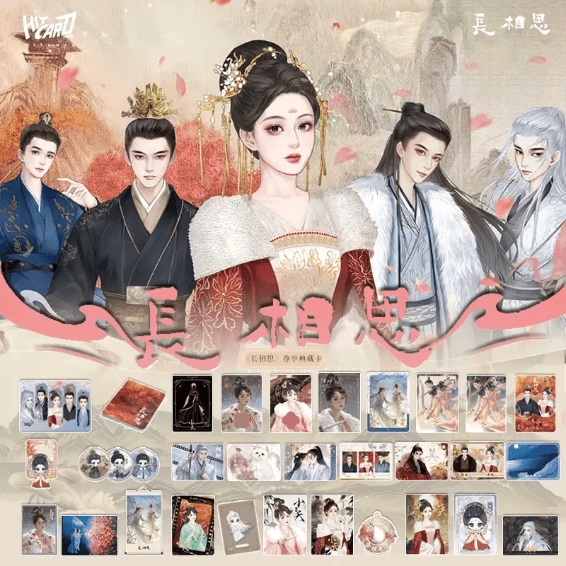 【拆盒】长相思Hitcard官方正版第二季珍藏卡牌吧唧盲盒（代拆）