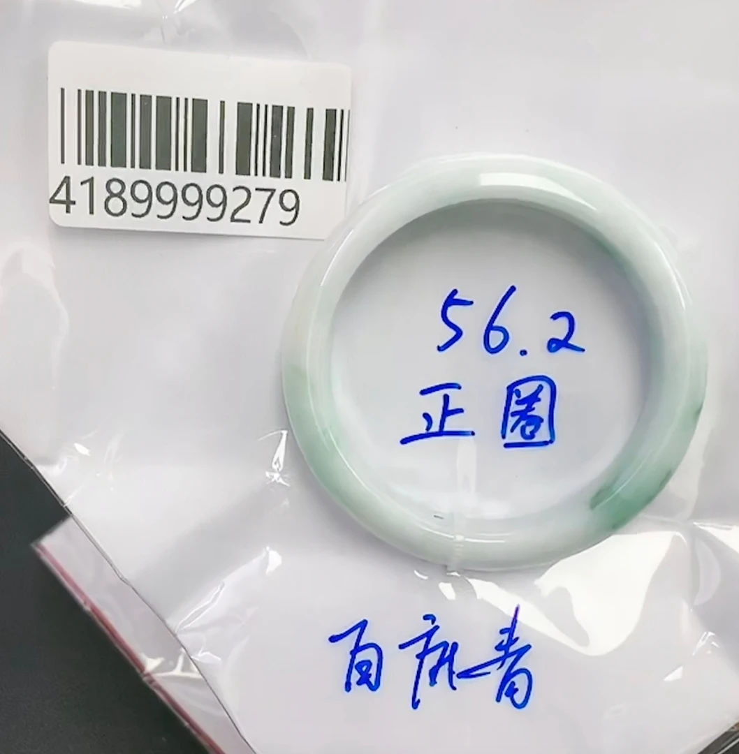 天然缅甸翡翠手镯