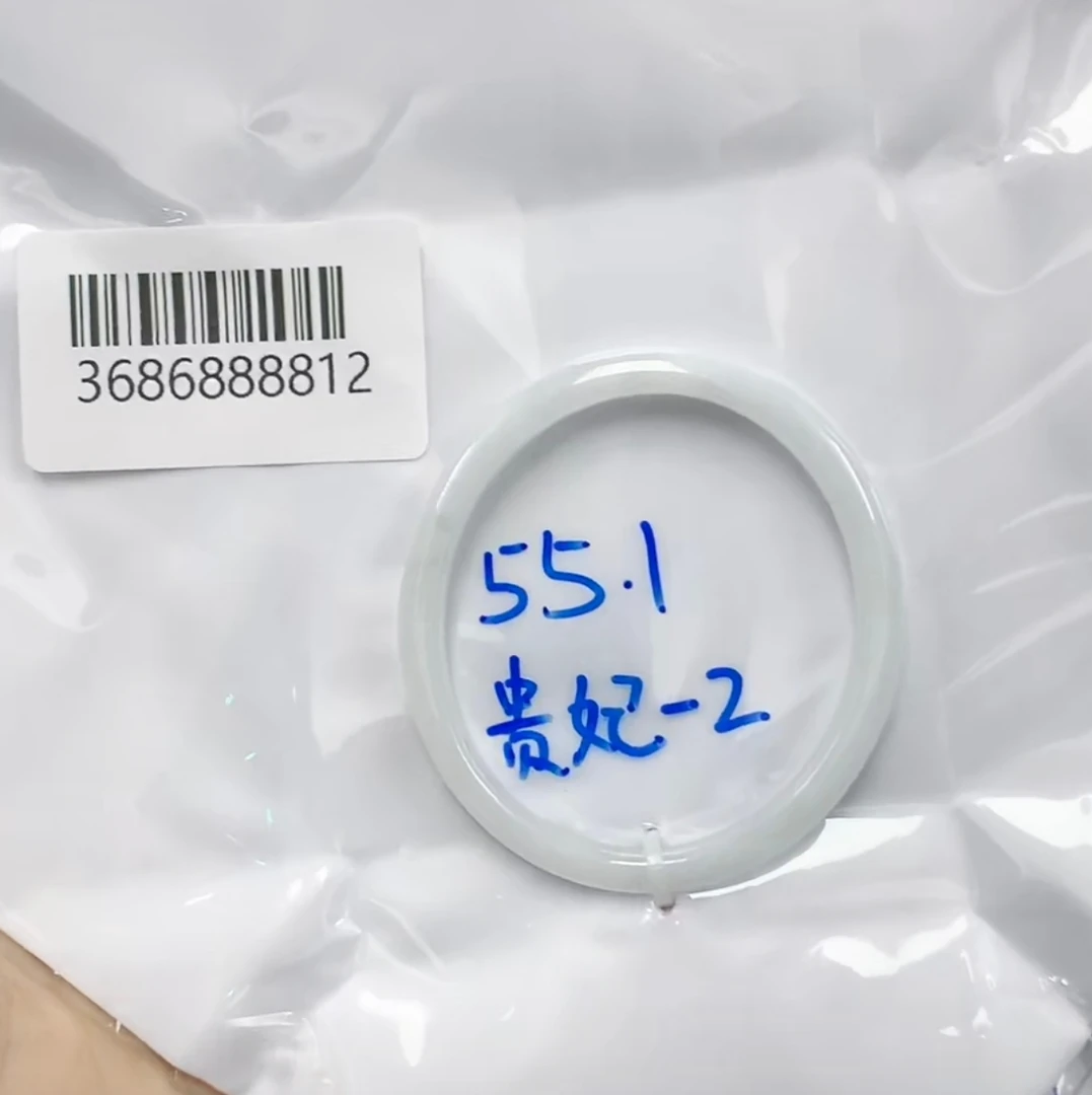 天然缅甸翡翠手镯 55.1 贵妃