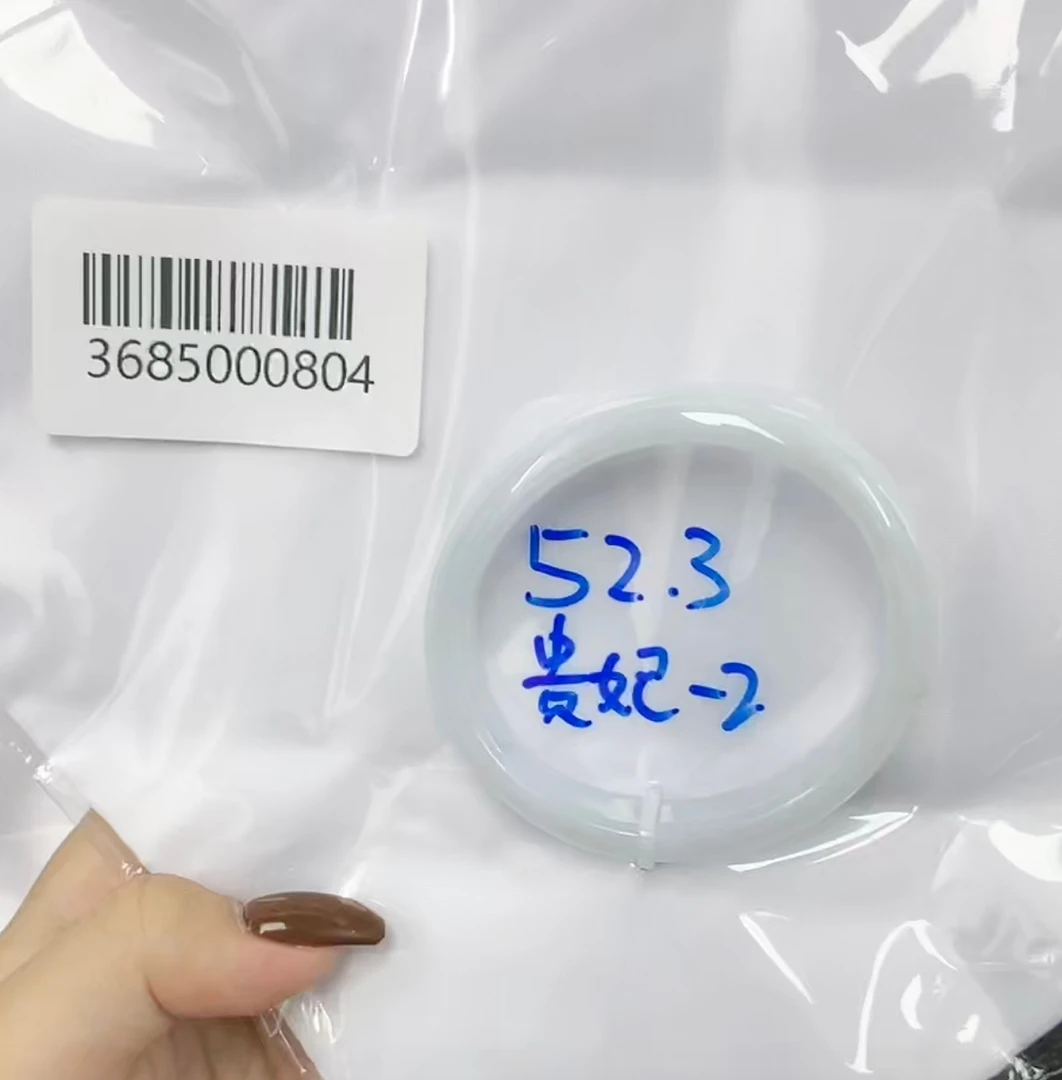 天然缅甸翡翠 A货手镯 52.3 贵妃正圈