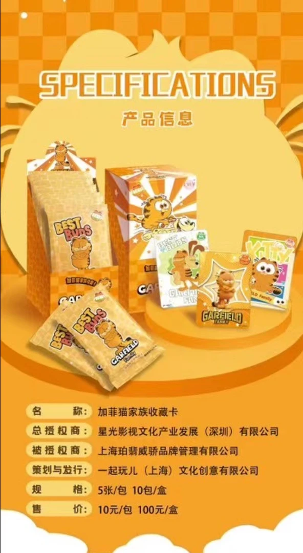 正版授权加菲新（PK）加菲猫家族收藏卡 盲盒卡牌代拆新品