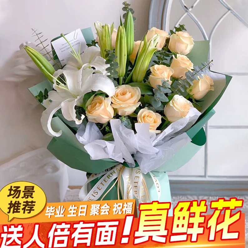 花束鲜花速递花店全国鲜花同城配送朋友女友生日鲜花同城鲜花花束