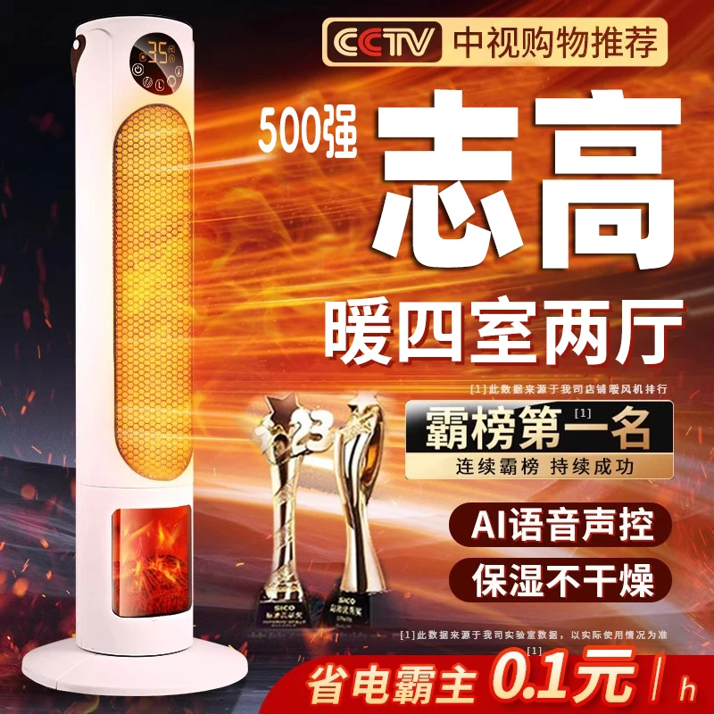 语音取暖器家用暖风机小型室内办公室学生宿舍台式烘干便携省电