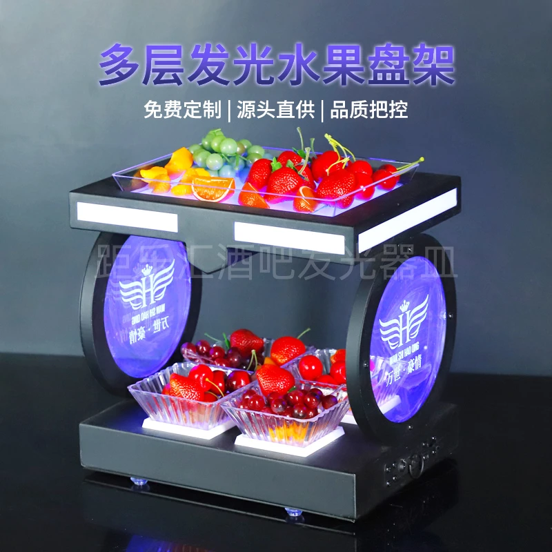酒吧发光果盘架网红商用大容量充电水果拼盘碟KTV多格干果零食架