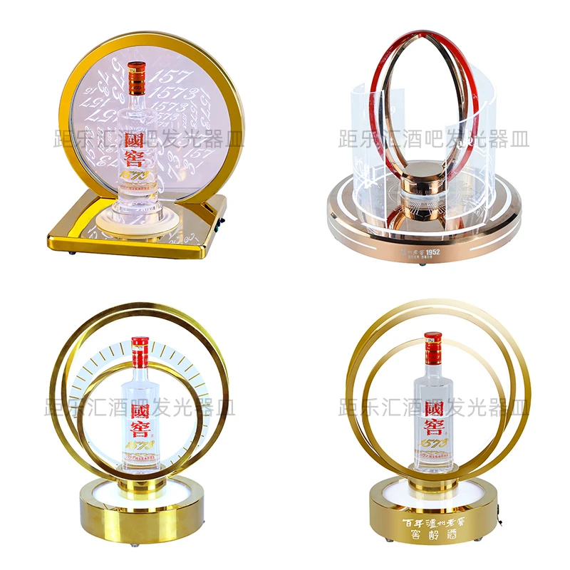 泸州老窖高端发光白酒座支持定制LED创意国窖1573酒水品鉴展示架