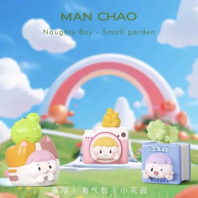 【直播间拆盒】淘气包小花园萌粒盲袋