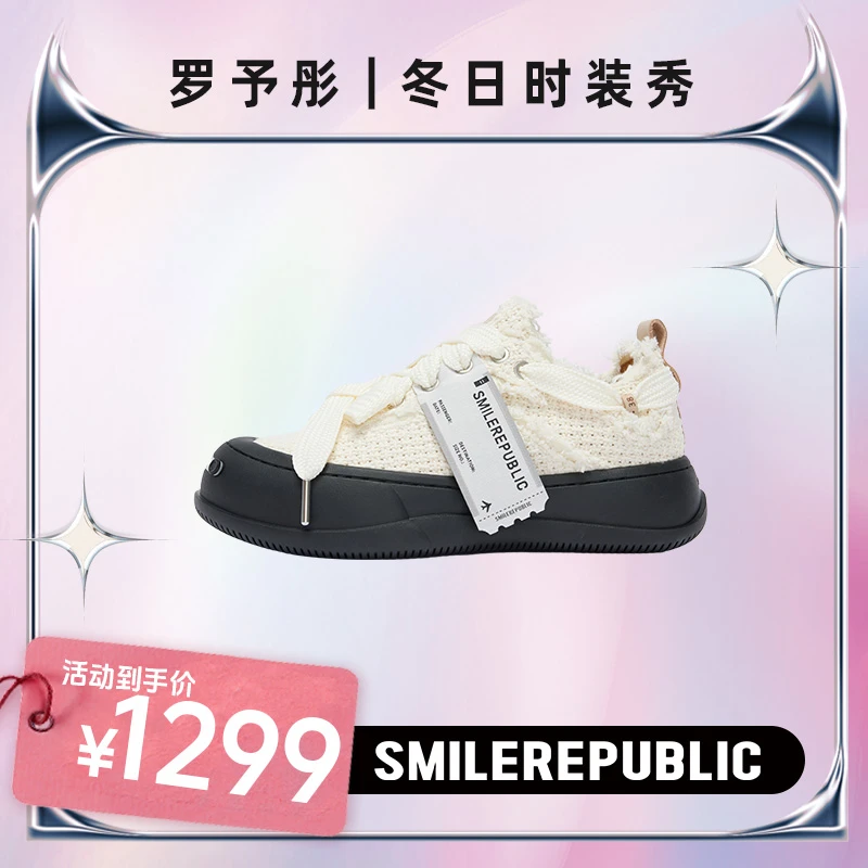 【罗予彤专属】SMILEREPUBLIC 原生白十字提花开口笑厚底鞋