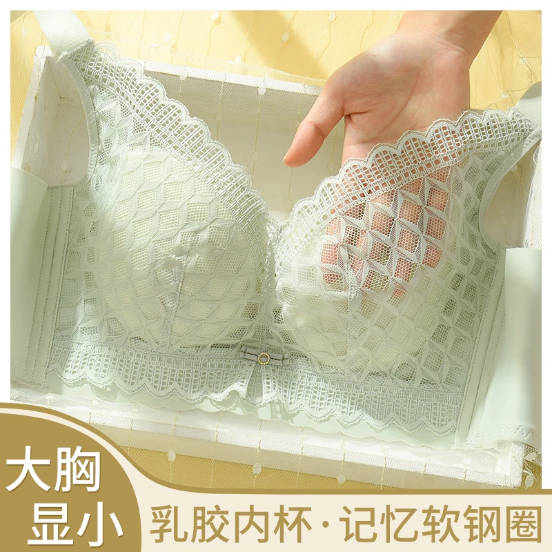 软钢圈薄款乳胶性感聚拢内衣大胸显小收副乳调整型防下垂文胸大码