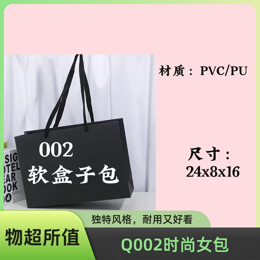 LL 002 时尚气质经典流行轻奢 单肩斜挎手拎 软盒子 女包 V63