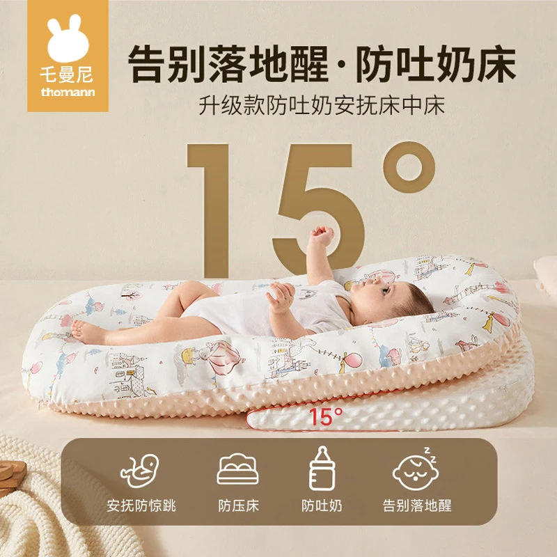 床中床婴幼儿落地醒神器新生儿宝宝安抚防惊跳睡床防吐奶防呛压床