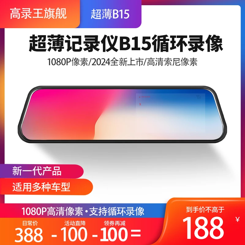 先行款记录仪高清监控多功能支持停车查看录制循环存储安装简单