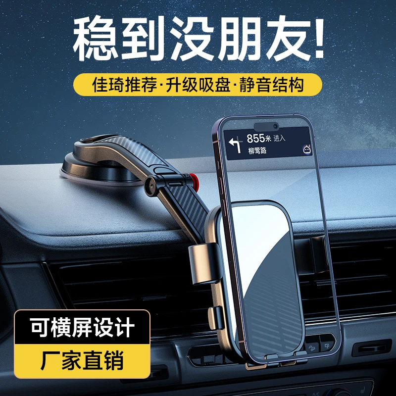 真空吸盘式车载手机支架新款可弯曲纳米万能支撑汽车导航支架批发