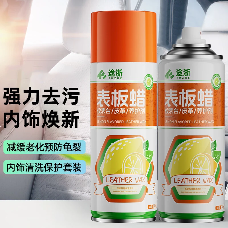 途浙表板蜡柠檬塑料件镀膜内饰翻新剂车用仪表台防尘打蜡上光保养
