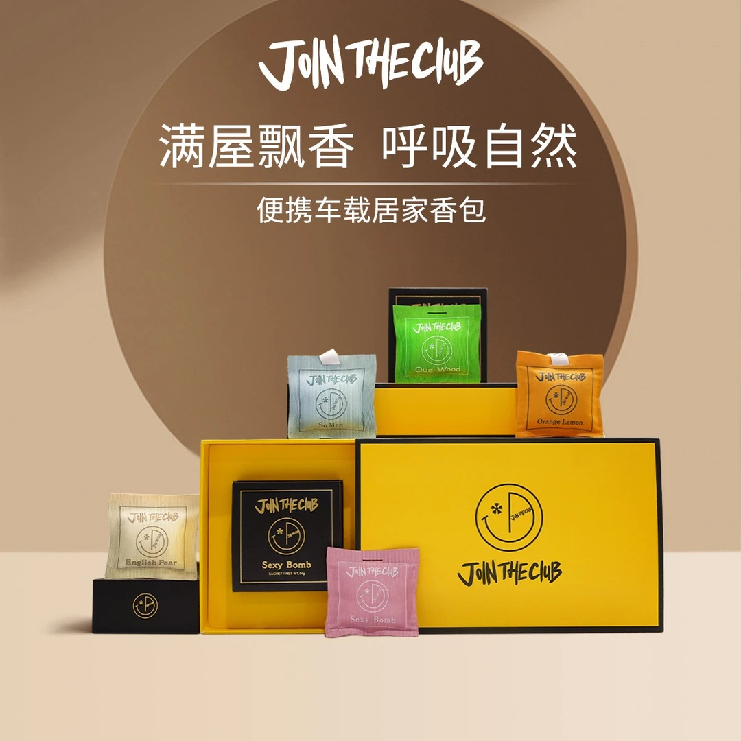JOIN THE CLUB便携居家车载香包氛围好物配件饰品挂饰
