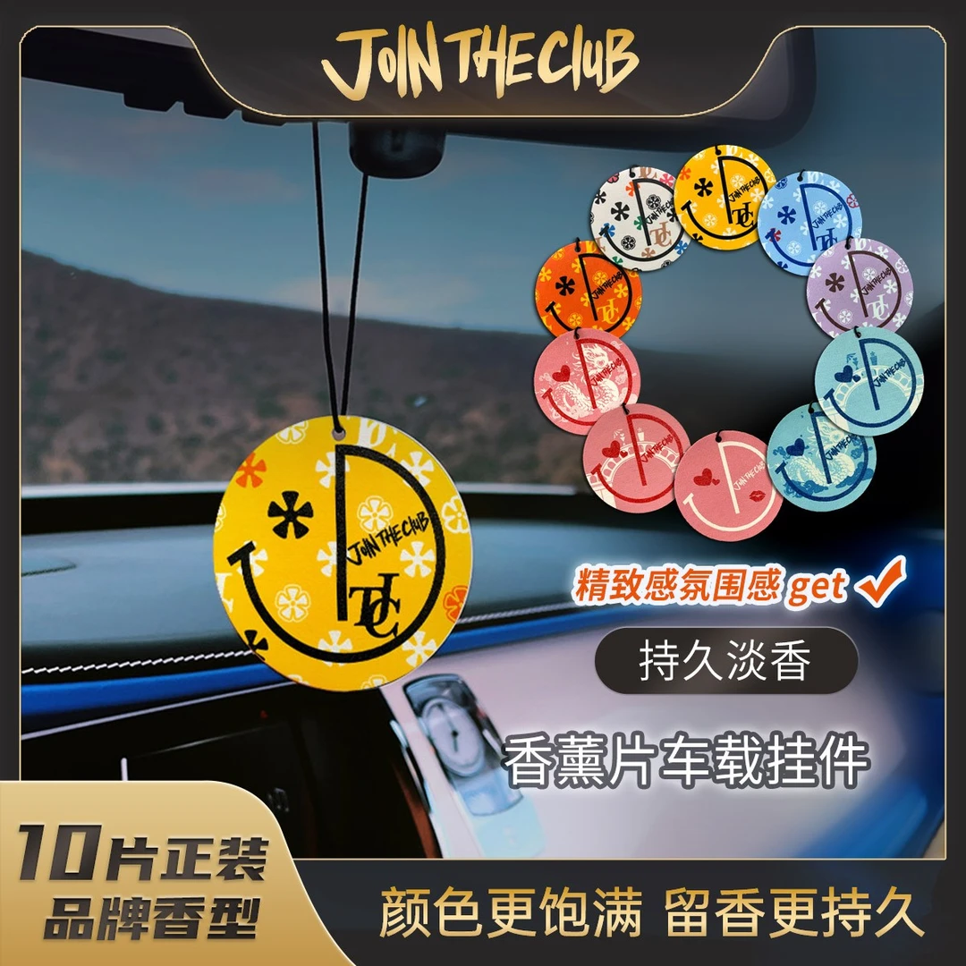 JOIN THE CLUB升级版轻奢潮流2.0+升级版LOVE系列车载香薰10片装