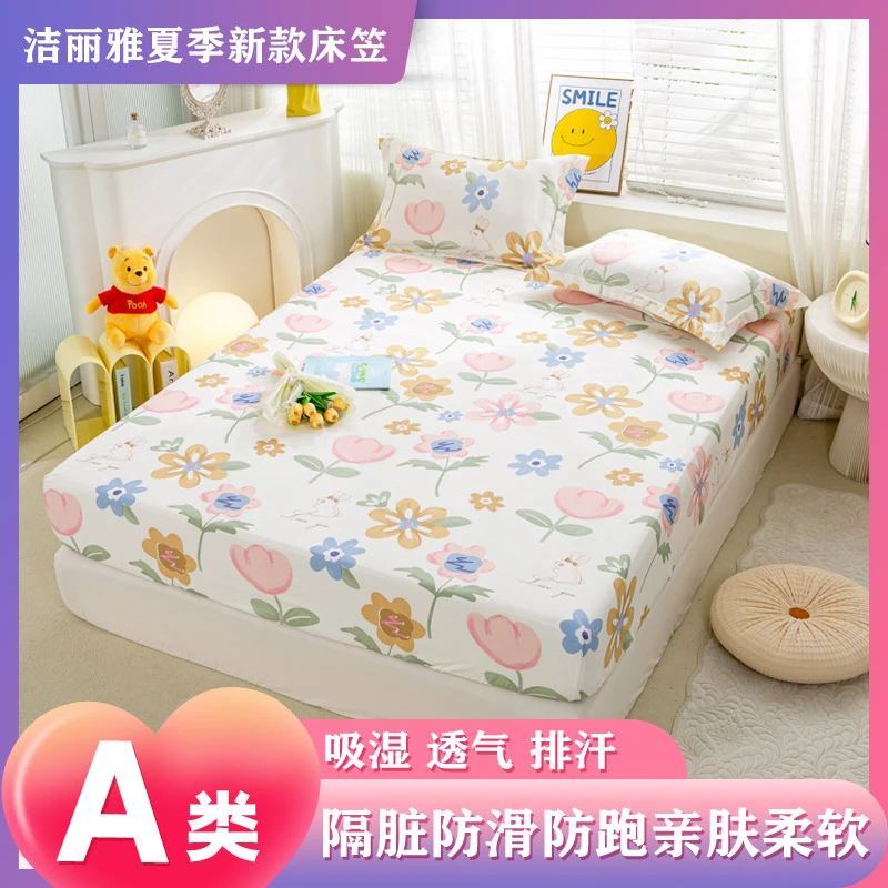 洁丽雅夏季印花床笠四季款床护垫保护罩可机洗席梦思床垫保护套