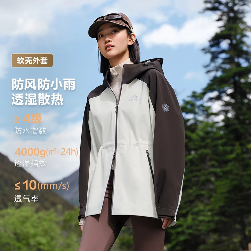 波司登新款秋户外登山透气运动撞色时尚女士软壳外套B40532024
