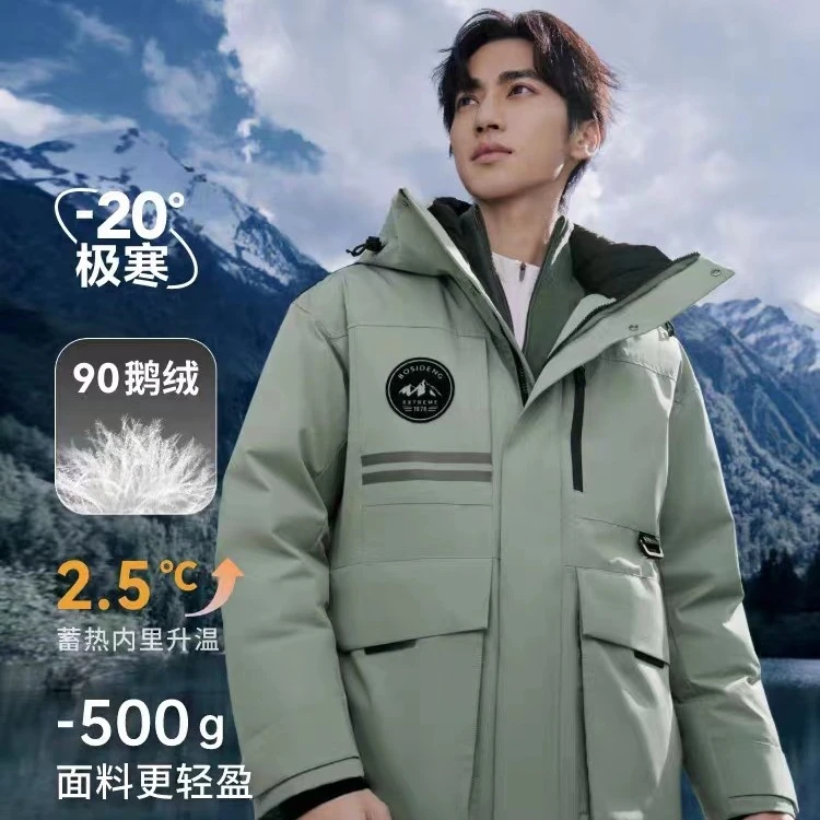 波司登23冬新款轻量科技极寒户外运动羽绒服B30142327