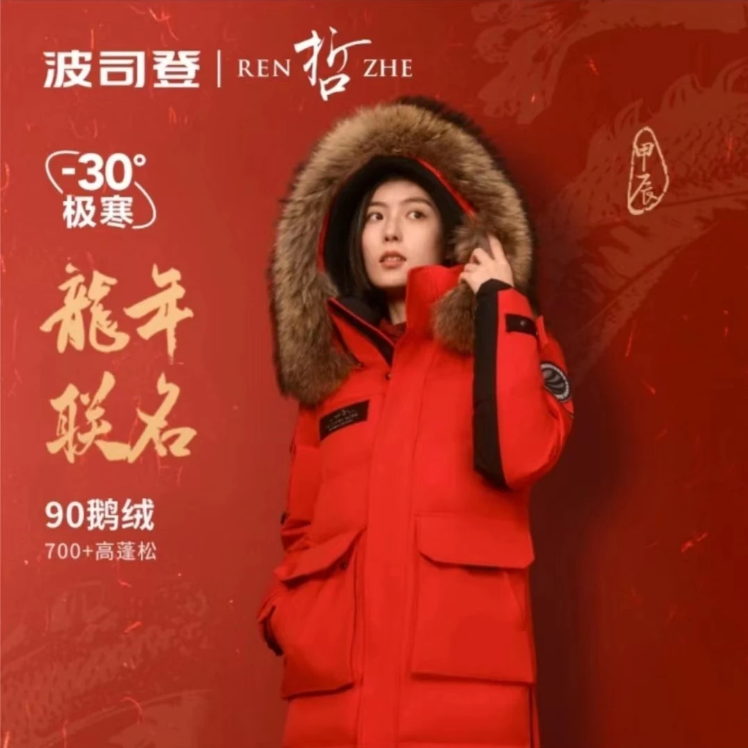 【谷爱凌同款】波司登新款情侣冬加厚鹅绒御寒长款羽绒服B30142300