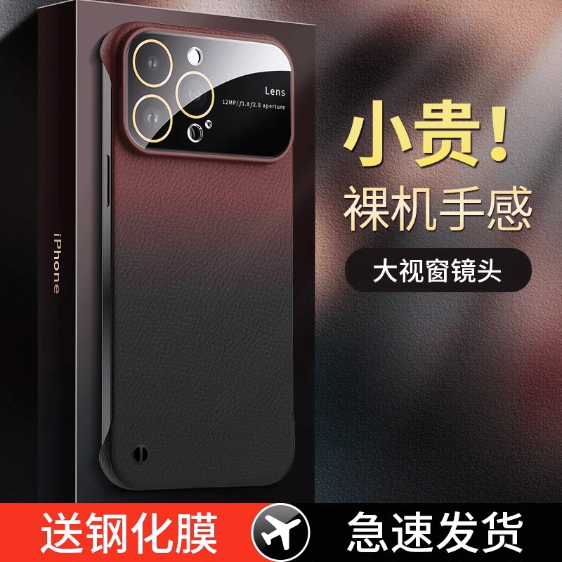 苹果14ProMax渐变大视窗手机壳无边iPhone13保护套男士12磨砂外壳