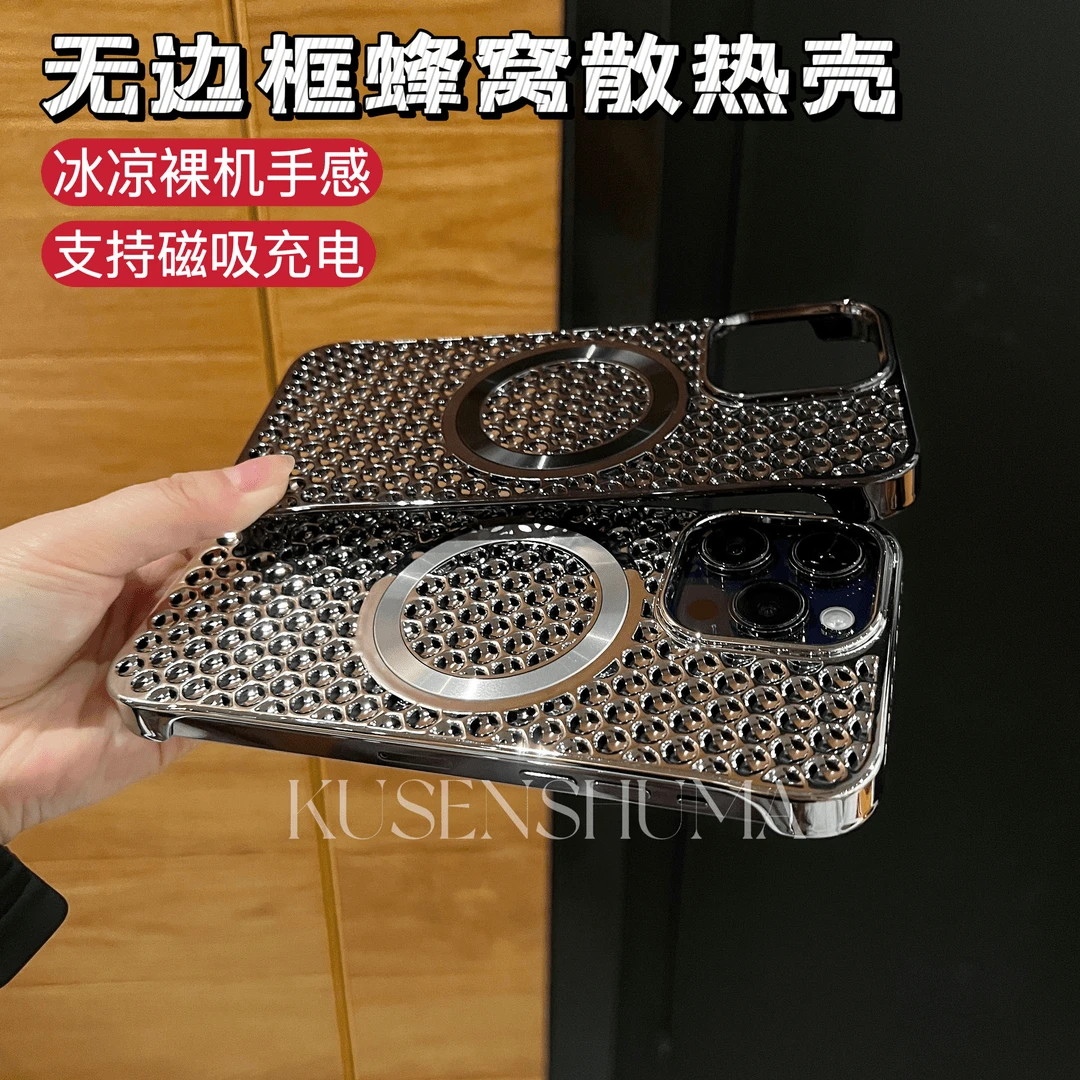 无边框蜂窝网孔散热磁吸适用苹果16手机壳15电镀14大孔13全包12硬