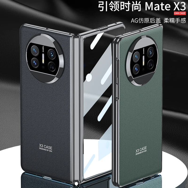适用华为MateX3X5典藏版磨砂手机壳全包镜头轻薄高端不沾指纹手汗