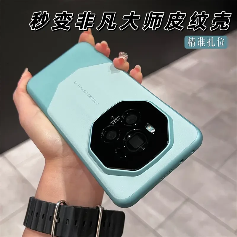 非凡大师秒变原机色皮手机壳适用于华为荣耀magic6pro/mate60pro